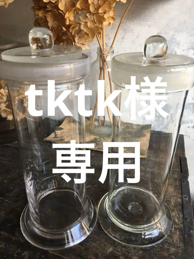 昭和レトロ アンティークガラス製 標本瓶特大2本セット - メルカリ