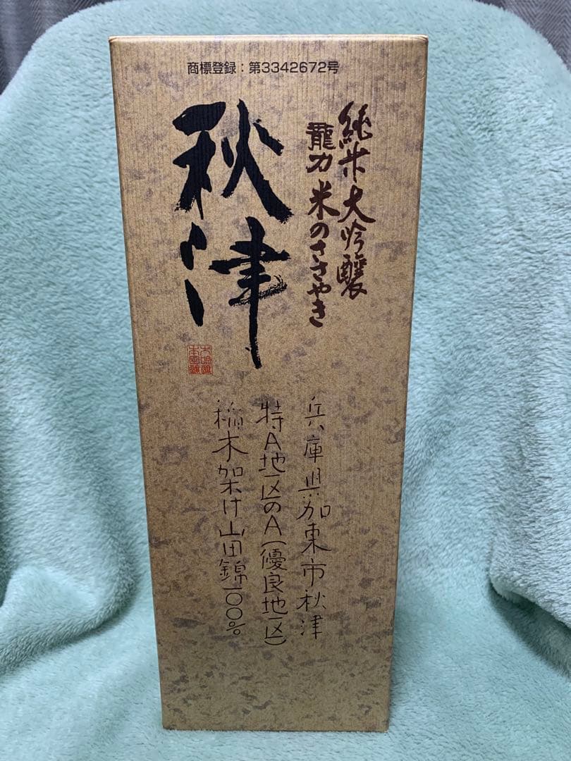 価格応相談【未開栓】純米大吟醸 秋津 龍力 米のささやき 720ml 日本酒 兵庫県 龍力 米のささやき 秋津 [純米大吟醸酒] (日本酒) 価格比較