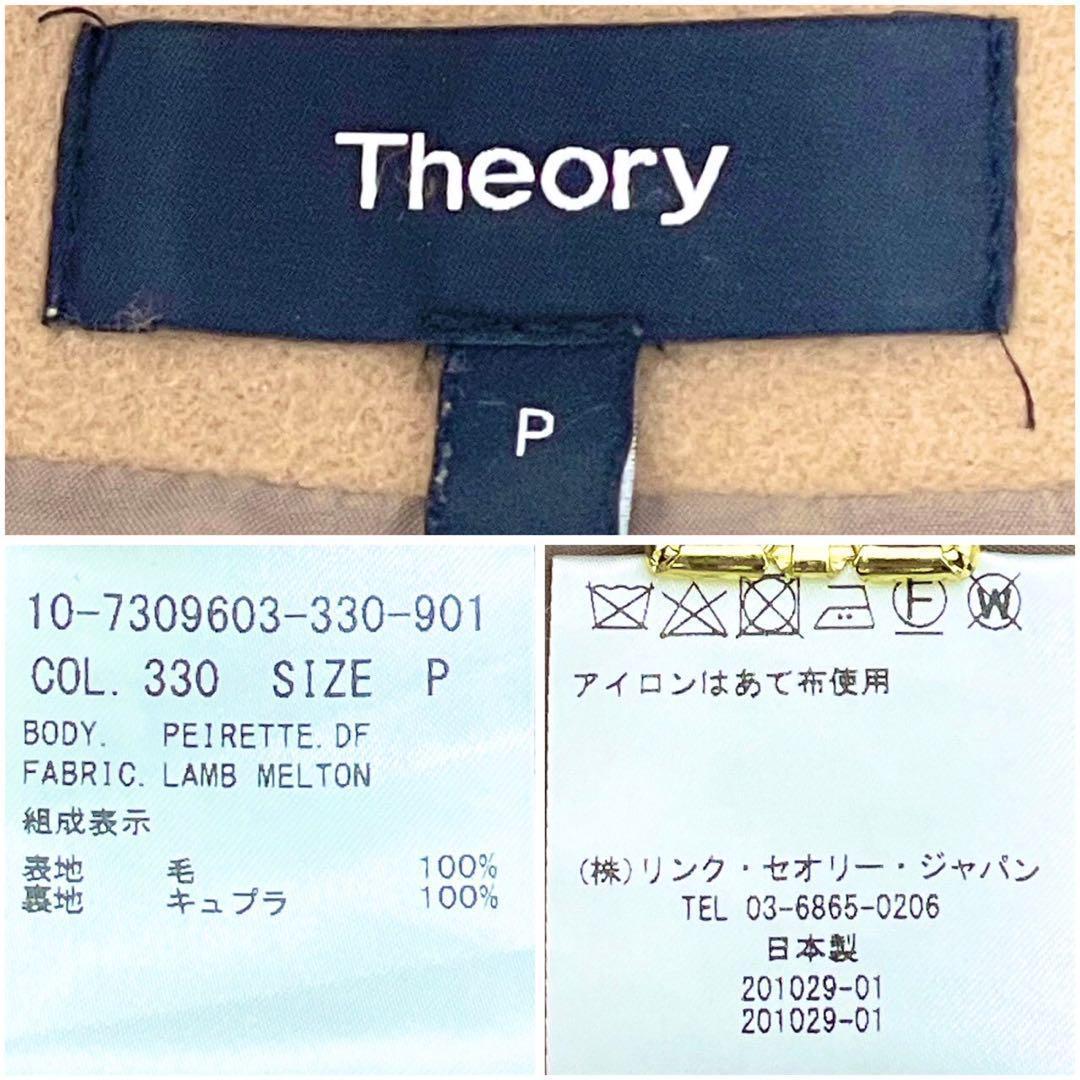 極美品✨】 近年モデル Theory チェスターコート ダブルフェイス