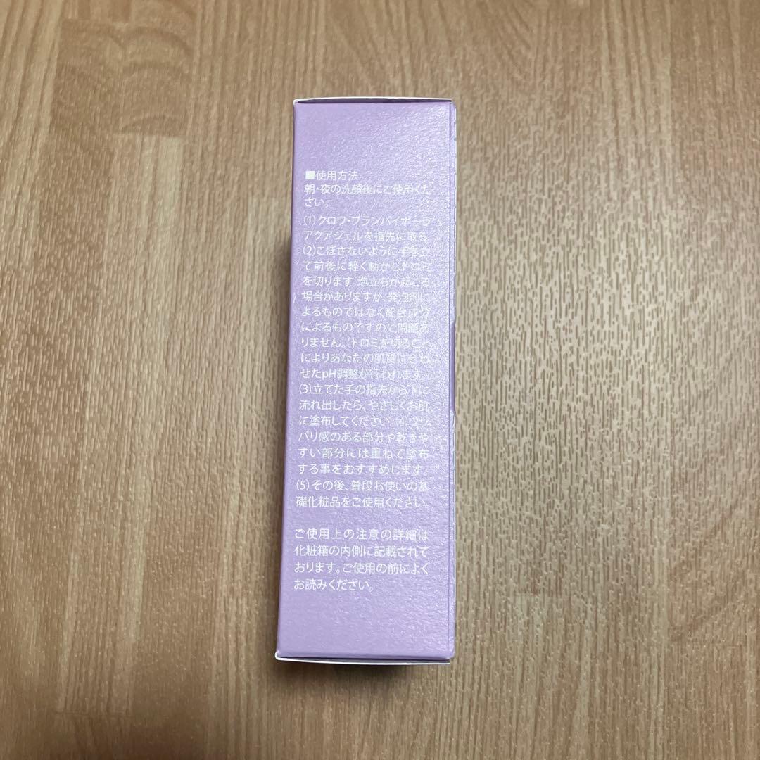 新品未開封】クロワブラン バイポーラアクアジェル100ml - メルカリ