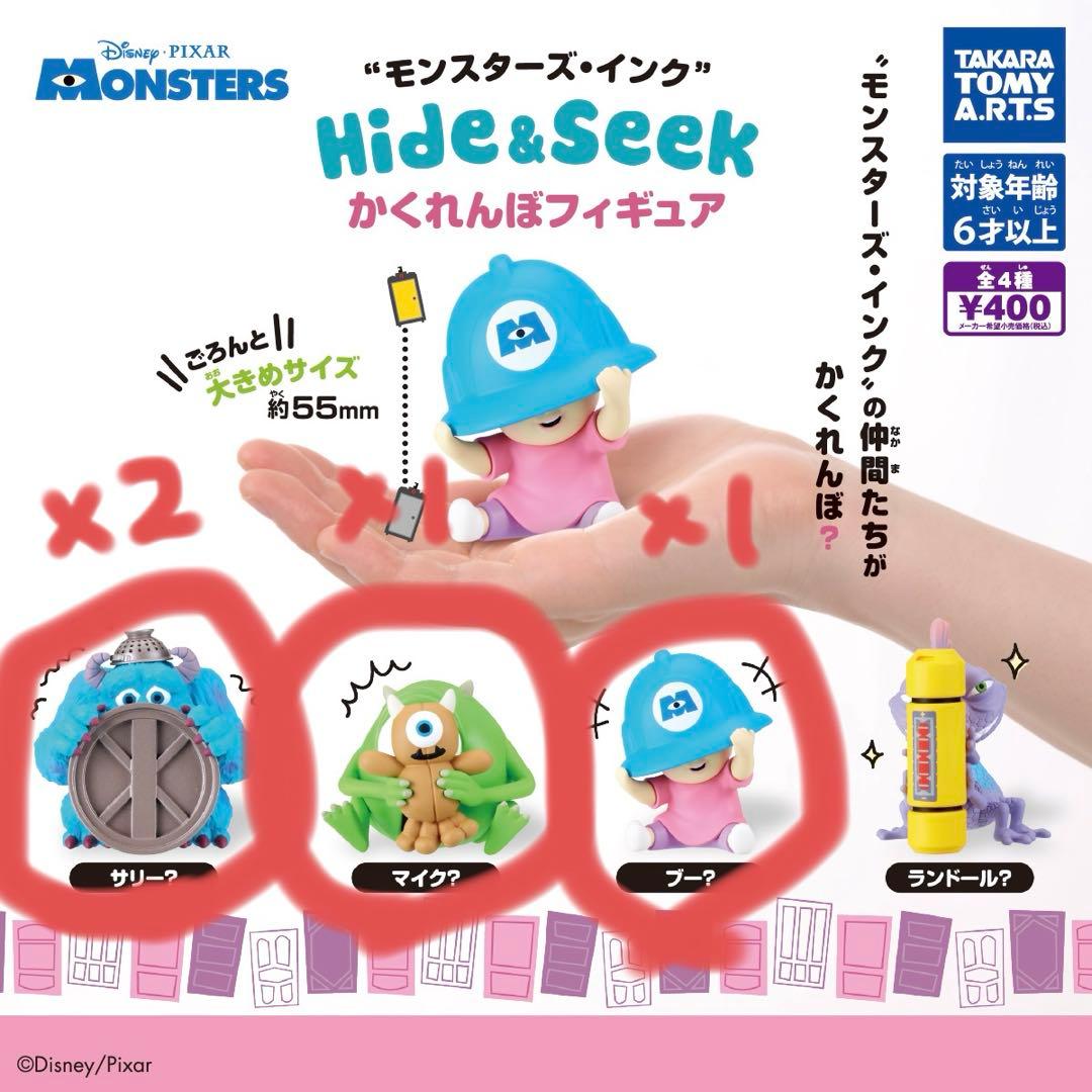 モンスターズ・インク Hide & Seek フィギュアセット 4個セット - メルカリ