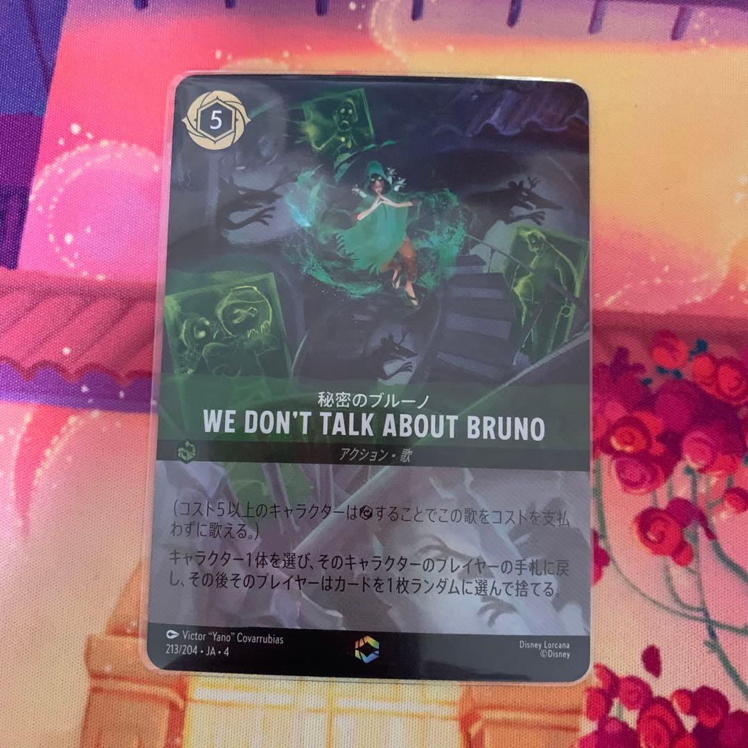 ディズニーロルカナ逆襲のアースラ　秘密のブルーノエンチャンテッド ロルカナ】アースラ 大海の魔女王【E】JA・4・208[208/204・JA・4] - C