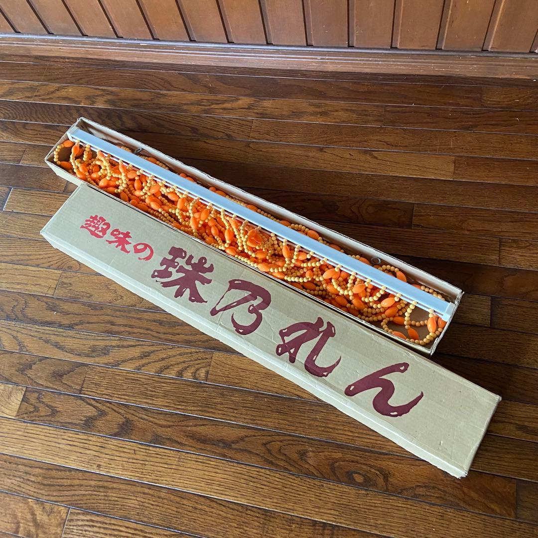 昭和レトロ ビーズのれん オレンジ 当時物 レトロポップ デッド