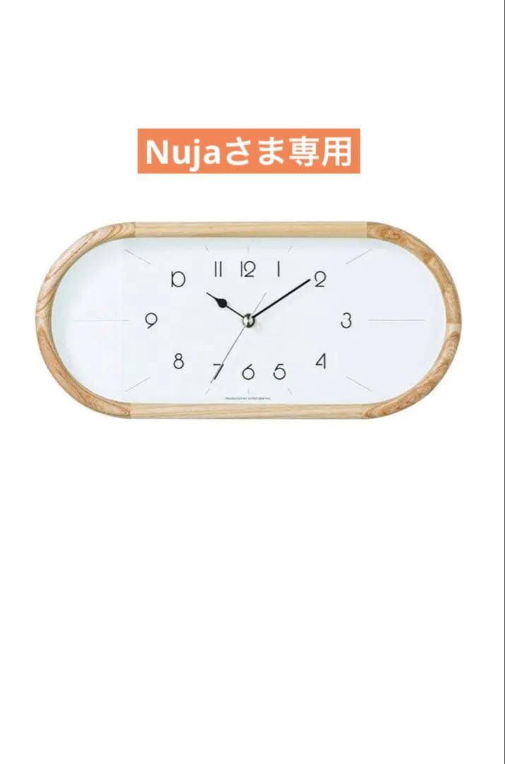 【専用】Curva クルヴァ ウォールクロック　ナチュラル Curva（クルヴァ）ウォールクロック（ナチュラル） - 時計の通販