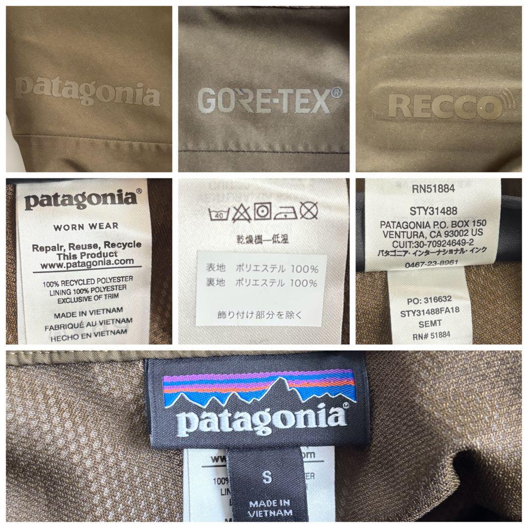美品 パタゴニア パウダーボウル ジャケット パンツ セットアップ 上XS