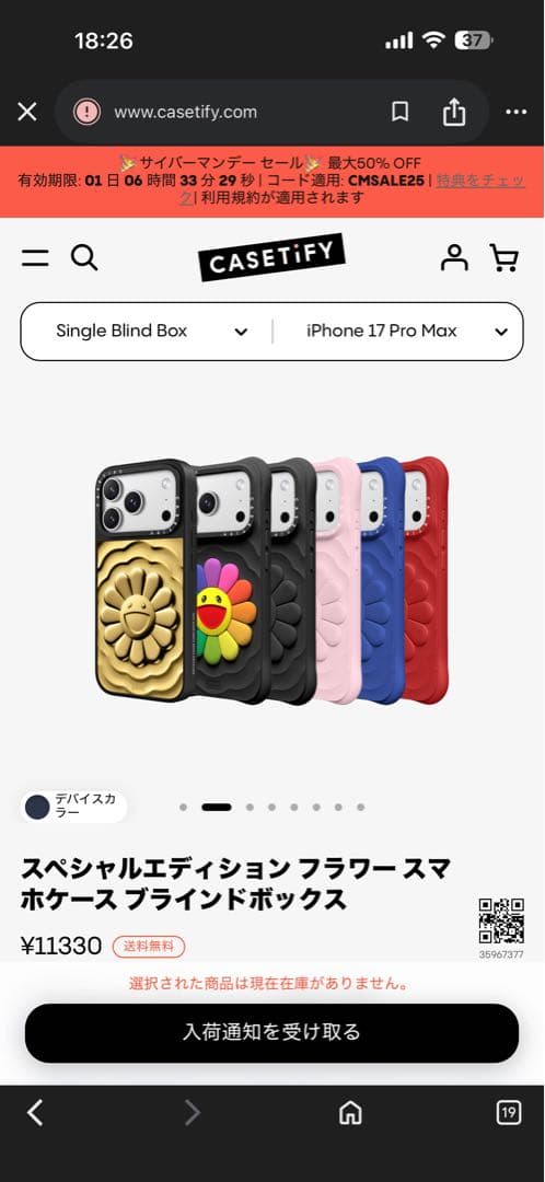 TAKASHI MURAKAMI×CASETiFY フラワーケース ブラック