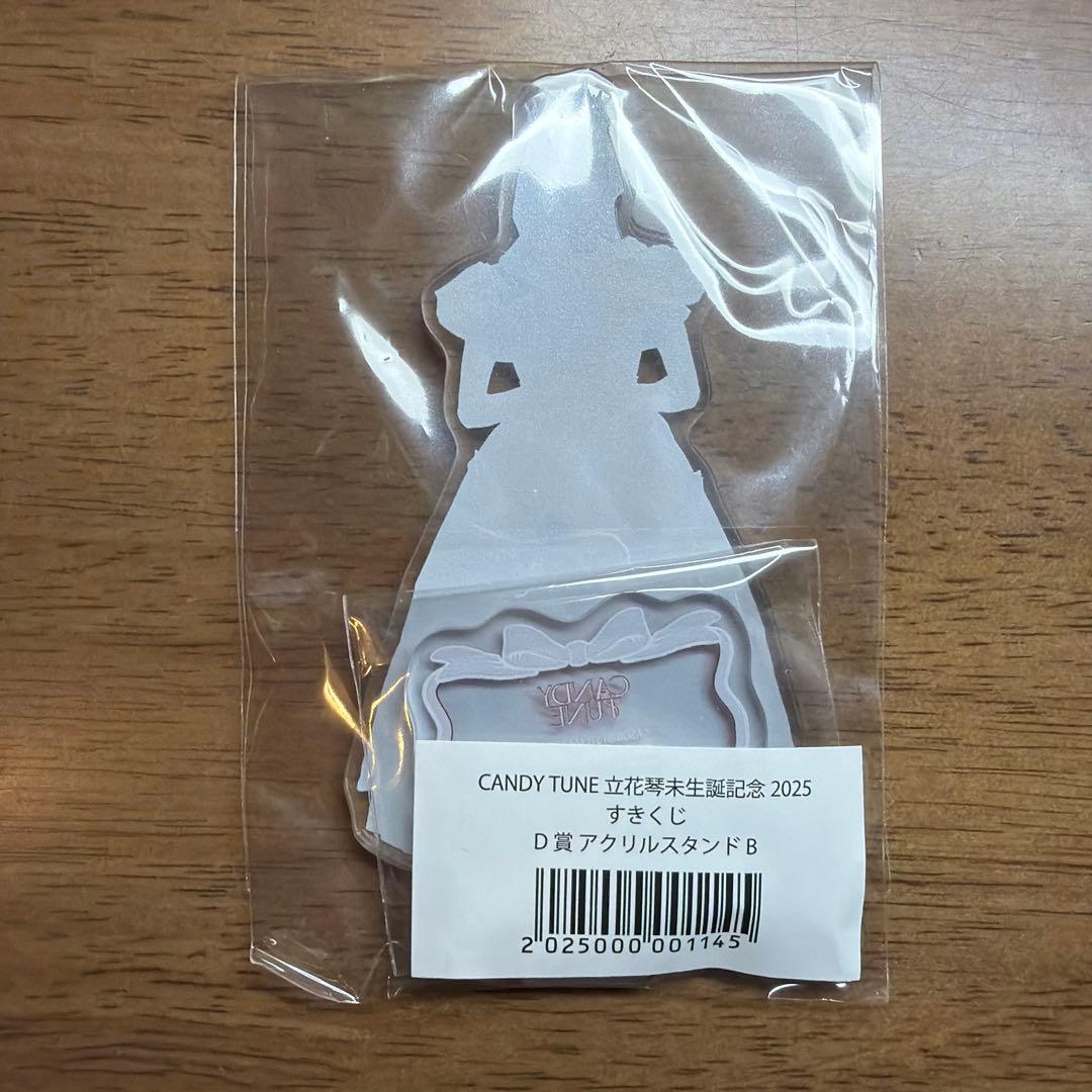 CANDY TUNE 立花琴未生誕記念2025すきくじ D賞アクリルスタンドB
