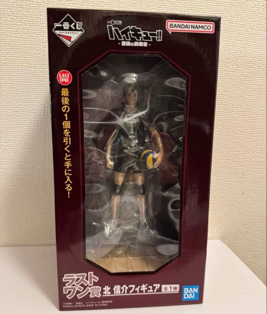 ハイキュー 一番くじ ラストワン 北信介 最強の挑戦者 フィギュア