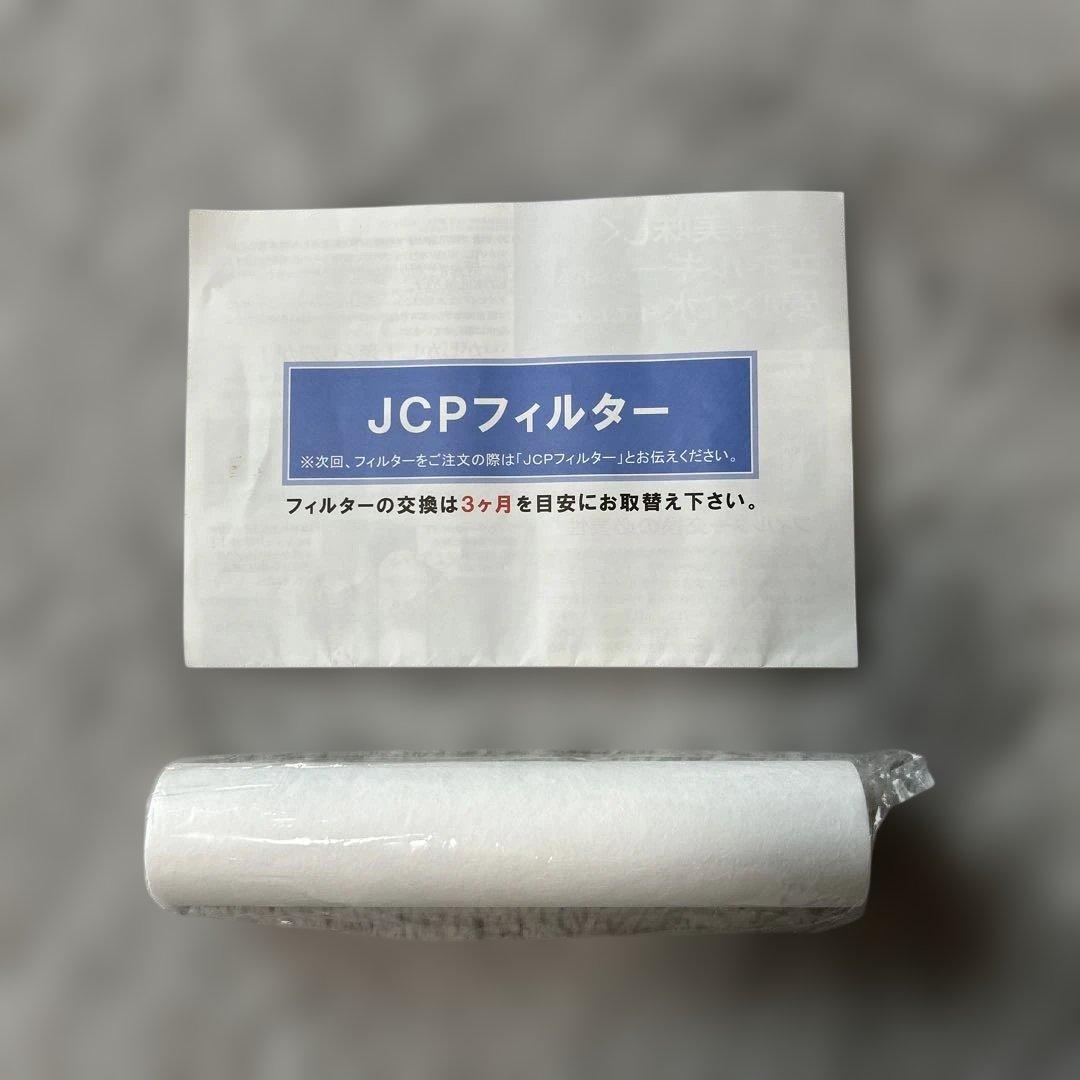 タイセイ 回帰水 JCPフィルター 交換用フィルター - メルカリ