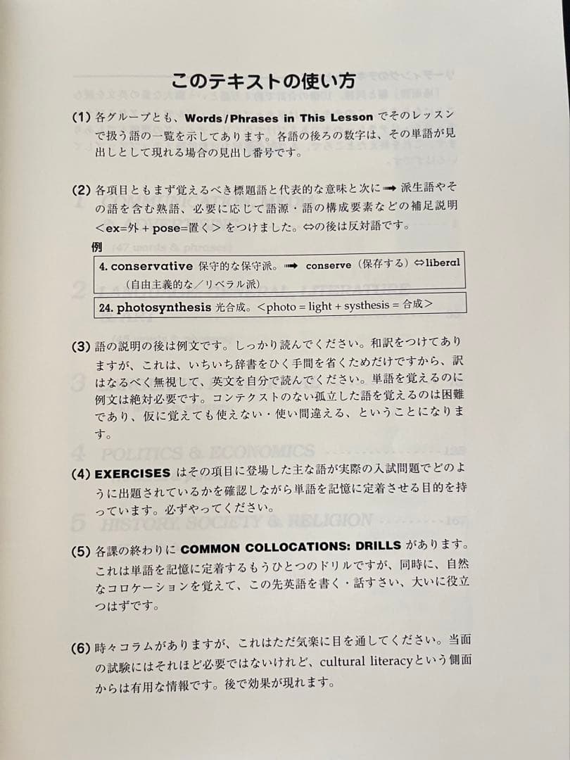 難関大英単語集中講義 宮崎尊 東大特進 英語 東進ハイスクール教材