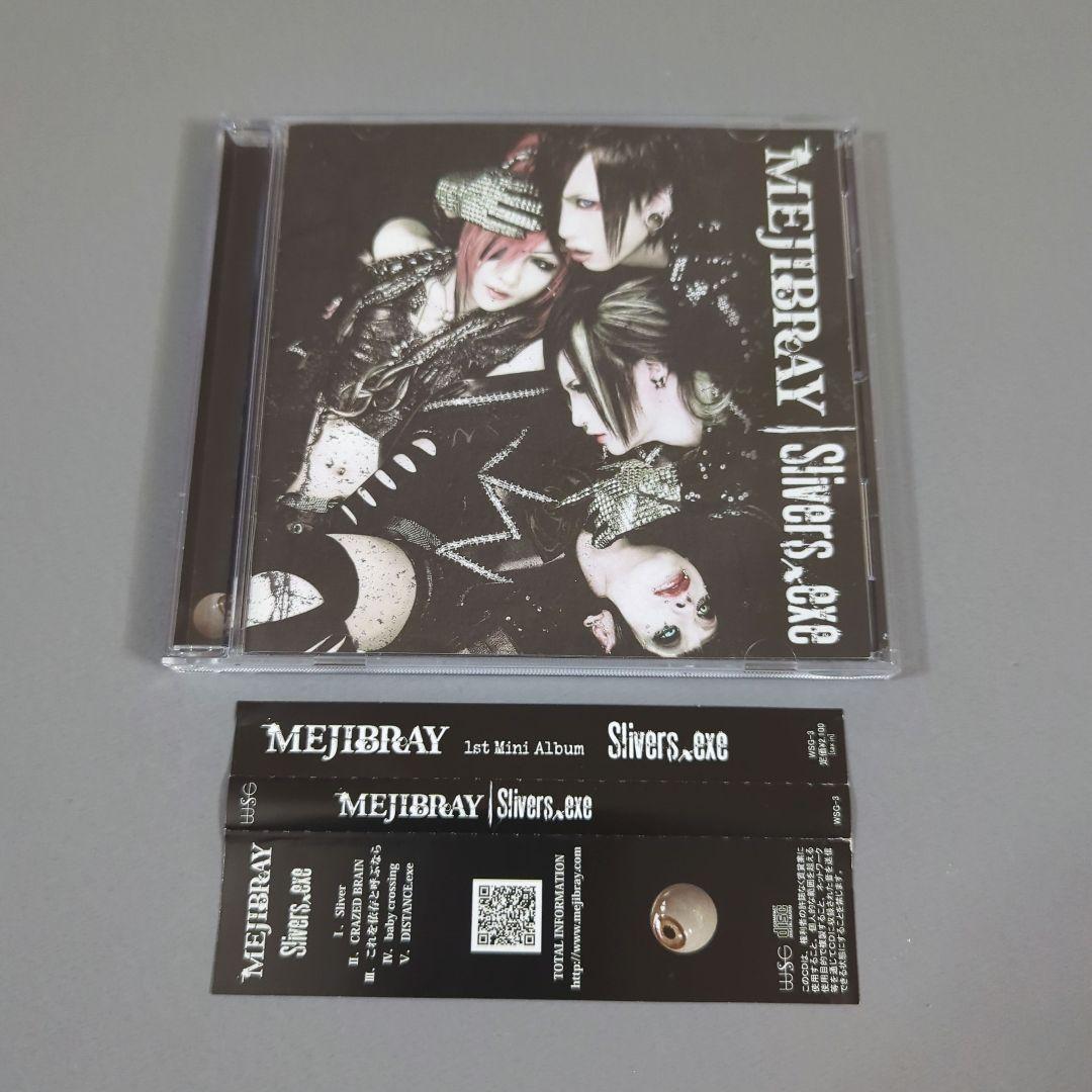 邦楽 MEJIBRAY / Slivers.exe Slivers.exe - EP by MEJIBRAY | Spotify