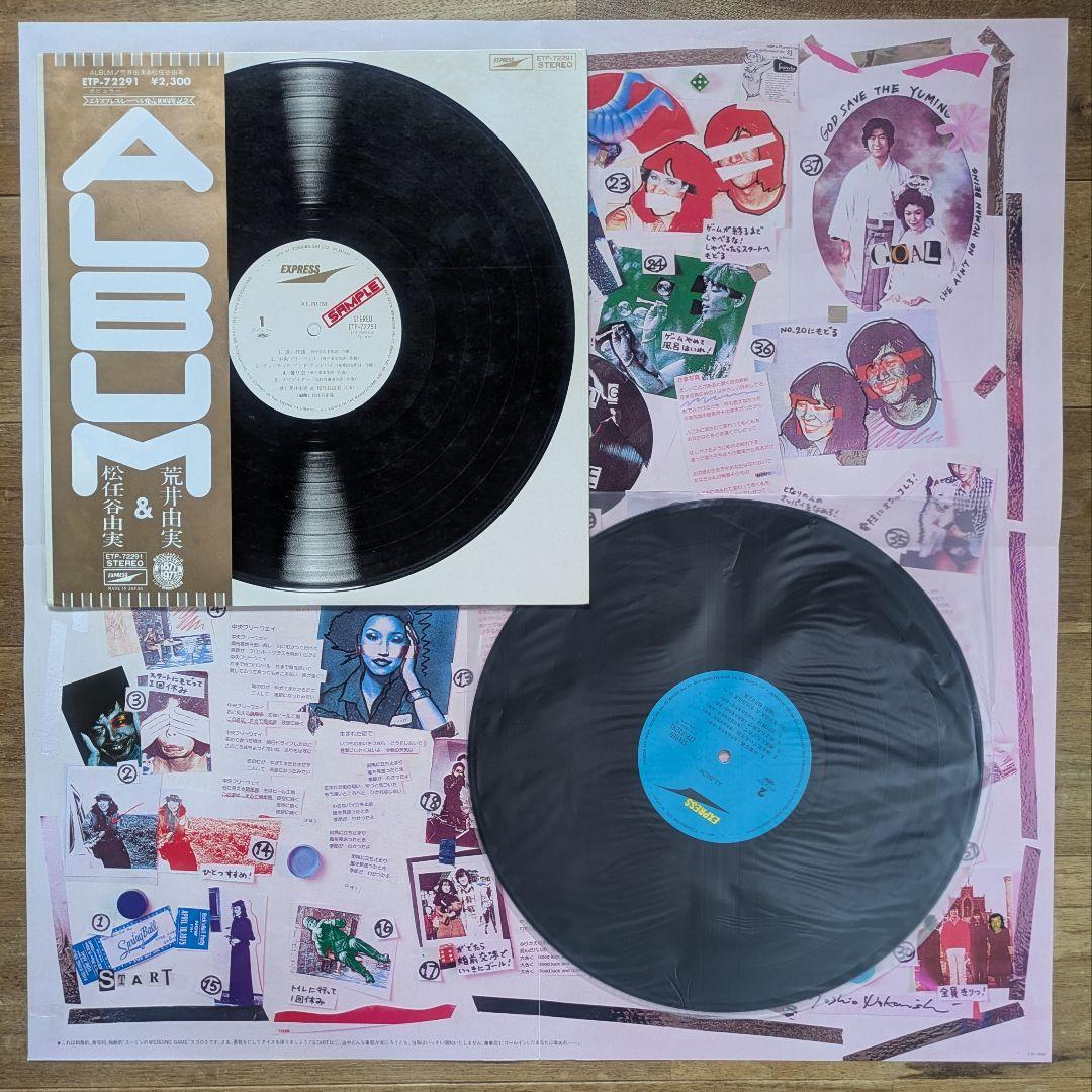 むう 松任谷由実 荒井由実 ユーミン 23枚 セット シティポップ