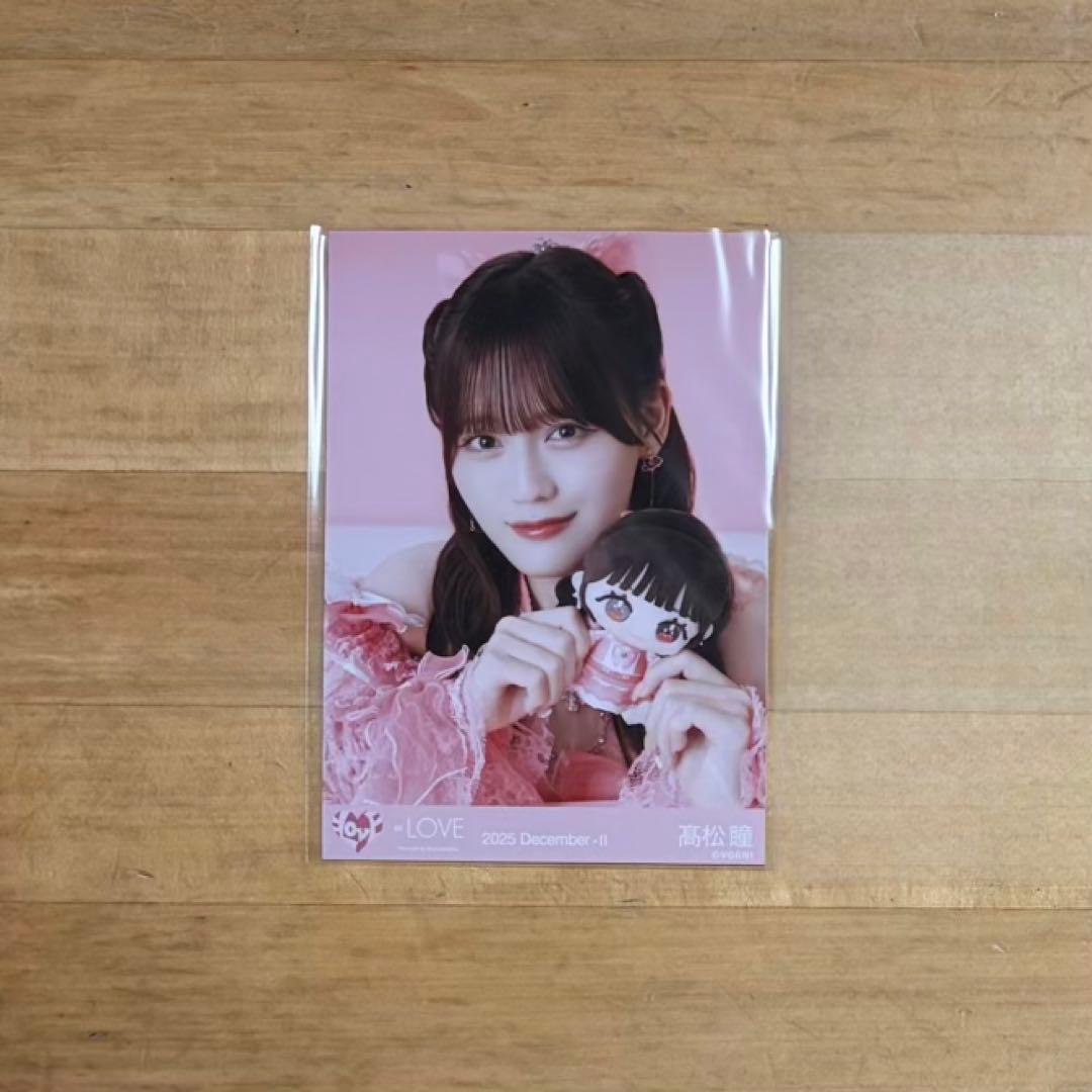 LOVE 髙松瞳 生写真 モーリーファンタジーコラボ③ ヨリ - メルカリ