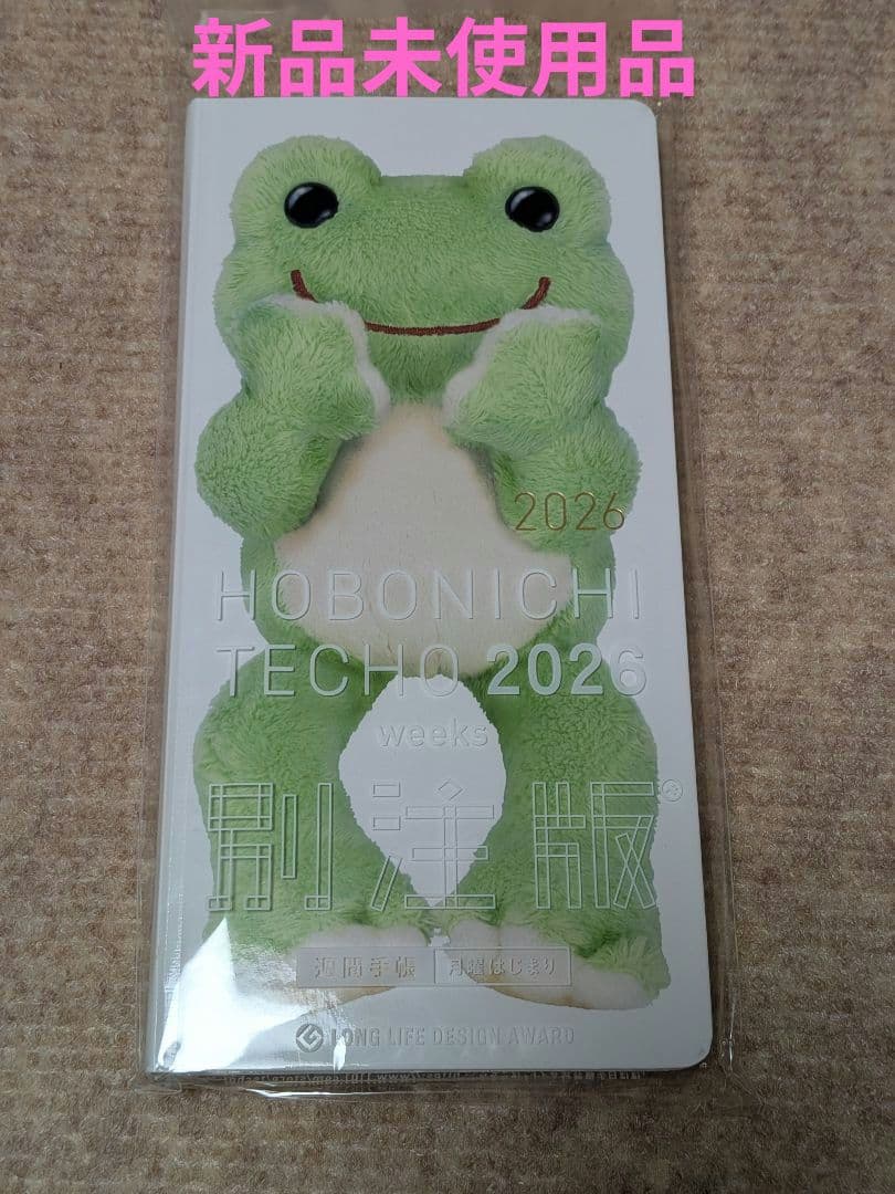 【新品未使用】ほぼ日手帳 2026 ピクルス かえるのピクルス】ほぼ日手帳2026weeks【当店オリジナル】【数量限定