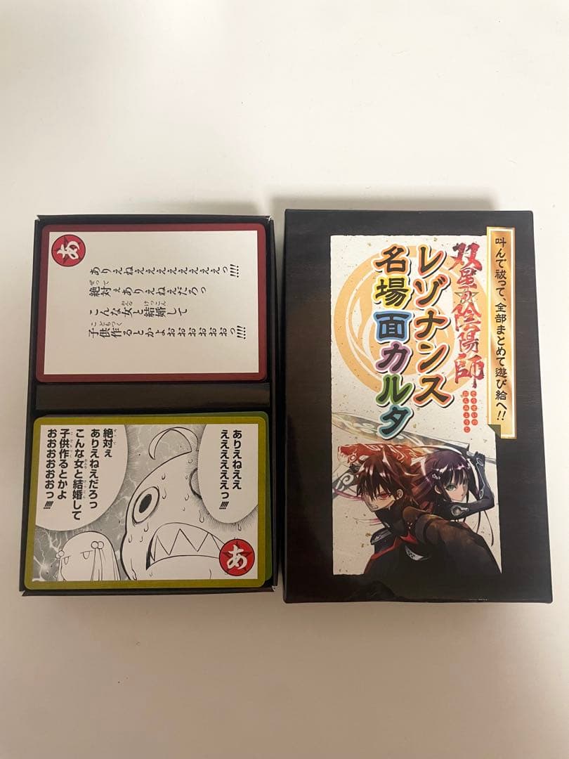 抽選品 双星の陰陽師 レゾナンス名場面カルタ かるた - メルカリ