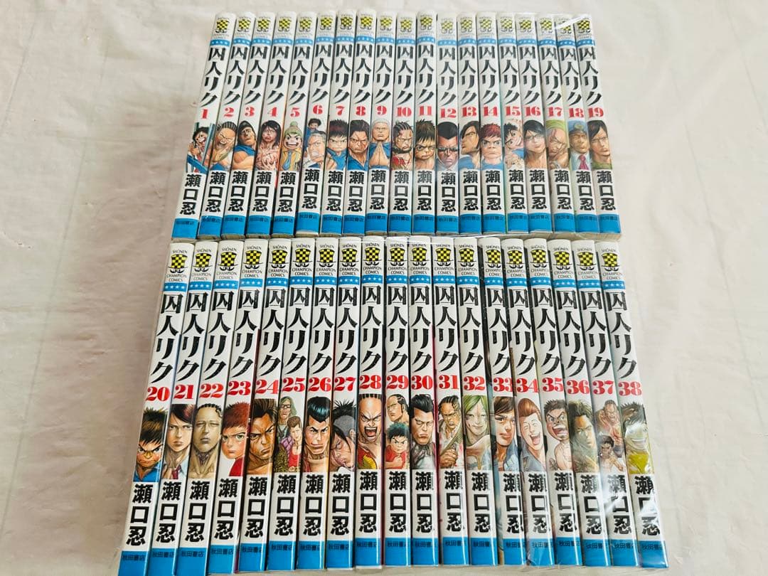 囚人リク　全巻初版　完結セット　美品