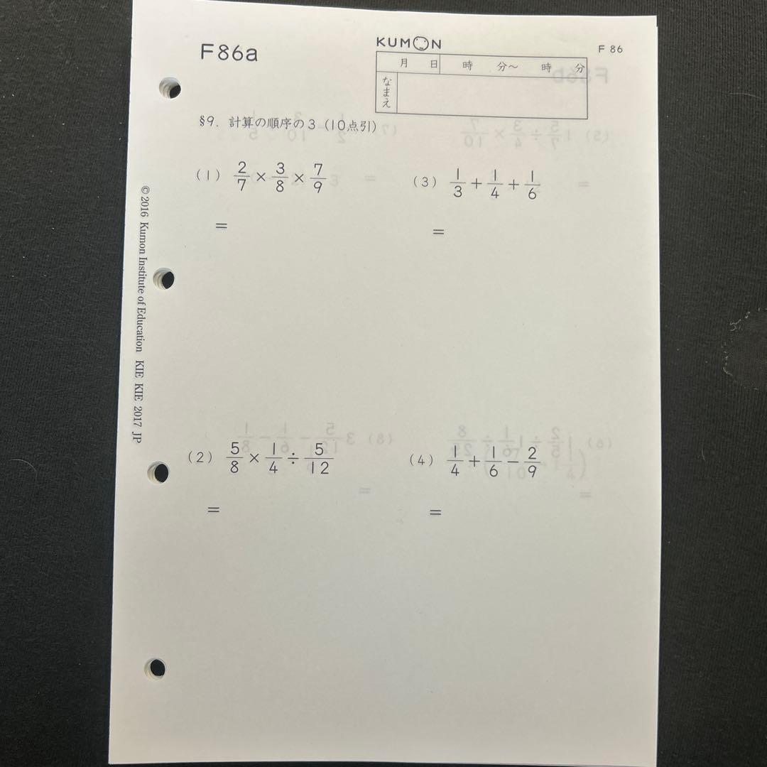 未記入】 くもん 算数 F - メルカリ