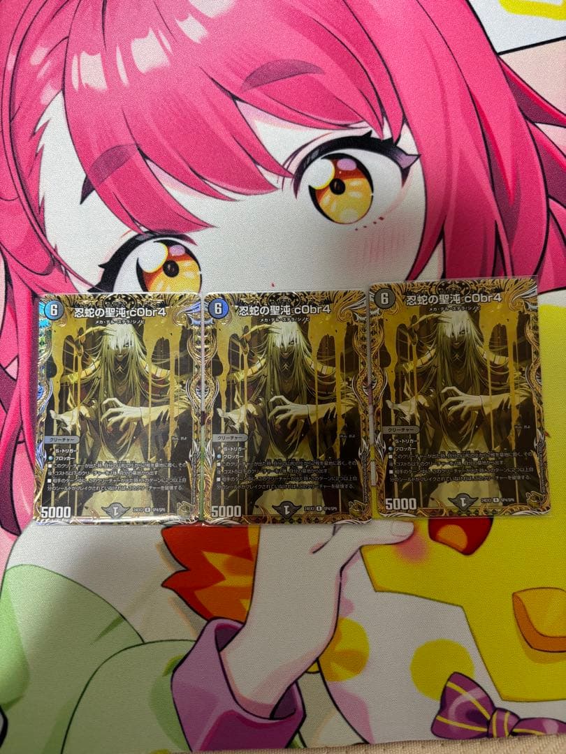 忍蛇の聖沌コブラ 金トレジャー 3枚セット - メルカリ