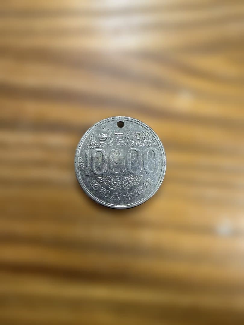 ☆珍品！金属製！10000円玉 10000円 コイン 昭和65年 ギャグ