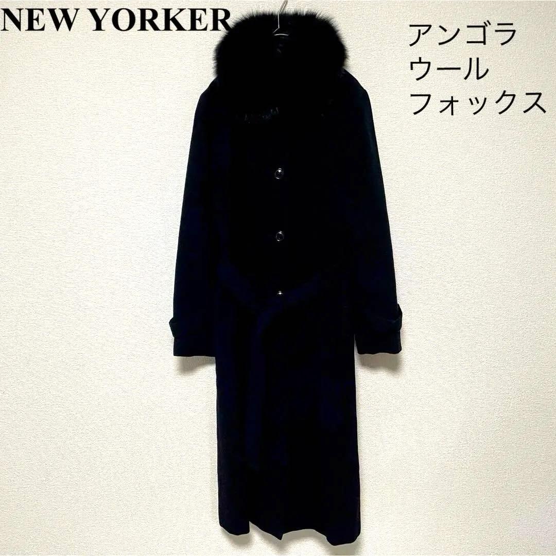 iq18 NEWYORKER/アンゴラ ウール フォックスファーコート - メルカリ