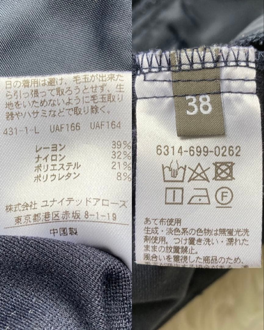 【美品】 UNITED ARROWS ノーカラー セットアップ　ネイビー　38