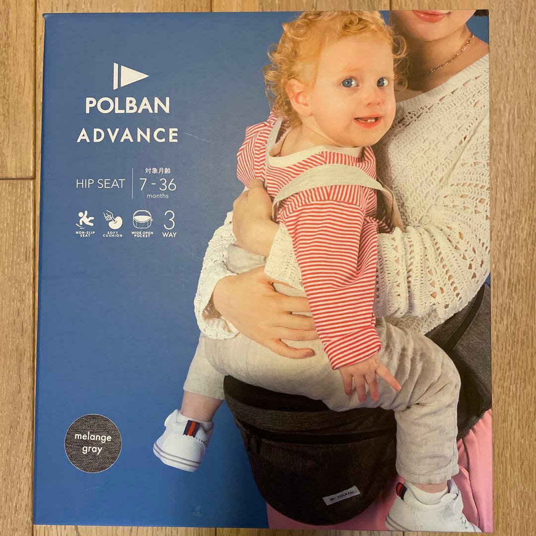 【最終値下げ】POLBAN ADVANCE ヒップシート 3WAYメランジグレー ポルバン POLBAN ヒップシート アドバンス メランジグレー｜ ブリベビ