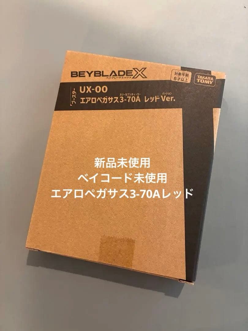 ベイコード未使用】エアロペガサス 3-70 A レッド BEYBLADE X - メルカリ