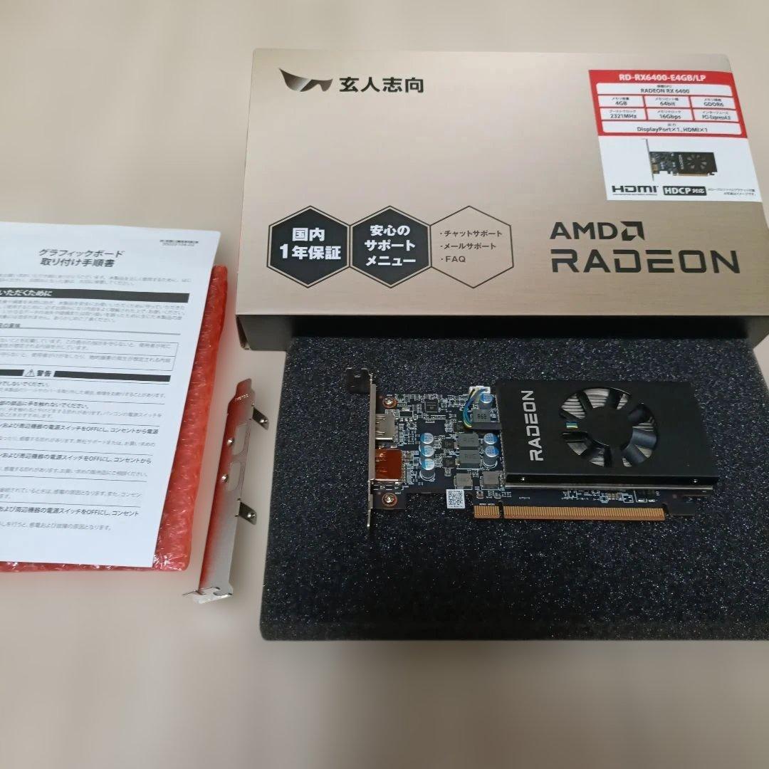 Radeon RX 6400（RD-RX6400-E4GB/LP）玄人志向 RD-RX6400-E4GB/LP | RD-RX6400-E4GB | 玄人志向 Radeon RX 6400 搭載