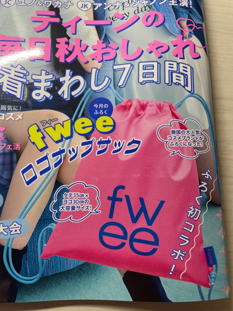 未開封】ニコラ付録のみ2025年10月号 fwee ロゴナップサック - メルカリ