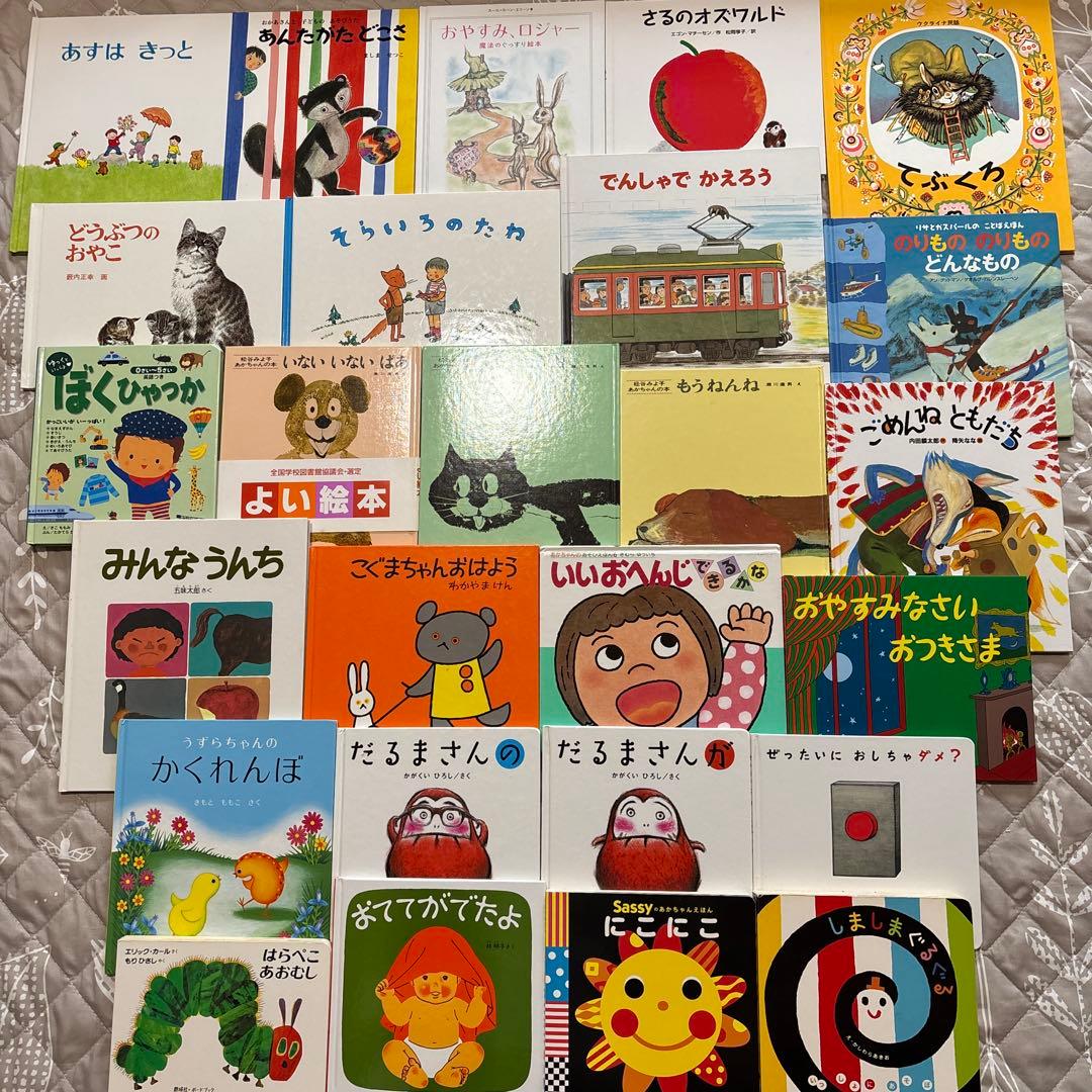 赤ちゃん〜3歳 絵本26冊 男の子向け 絵本 くもん推薦図書・ミリオンセラー多数 絵本・児童書 – くもん出版