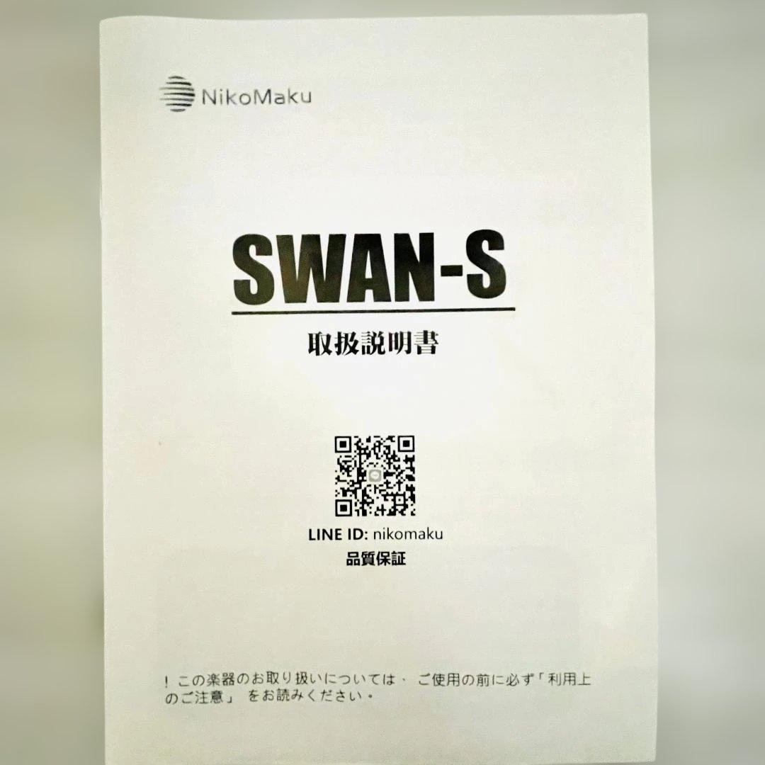 ニコマク NikoMaku 電子ピアノ SWAN-S　《一式完備＋オマケ付き》