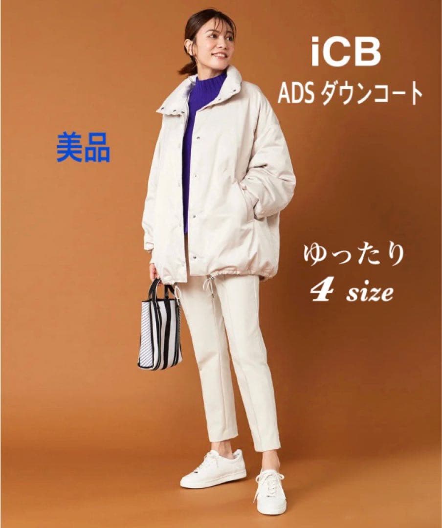 ✨美品✨iCB☆オーバーサイズ☆テントシルエットADS ダウンコート 撥水