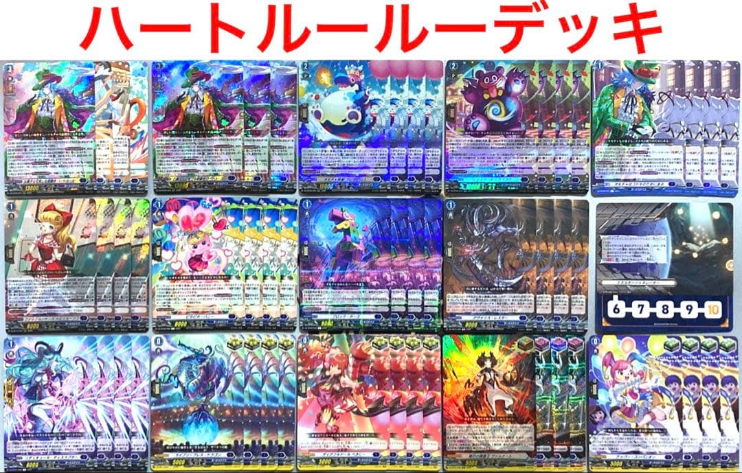 ヴァンガード ハートルールー デッキ 54枚 +α - メルカリ