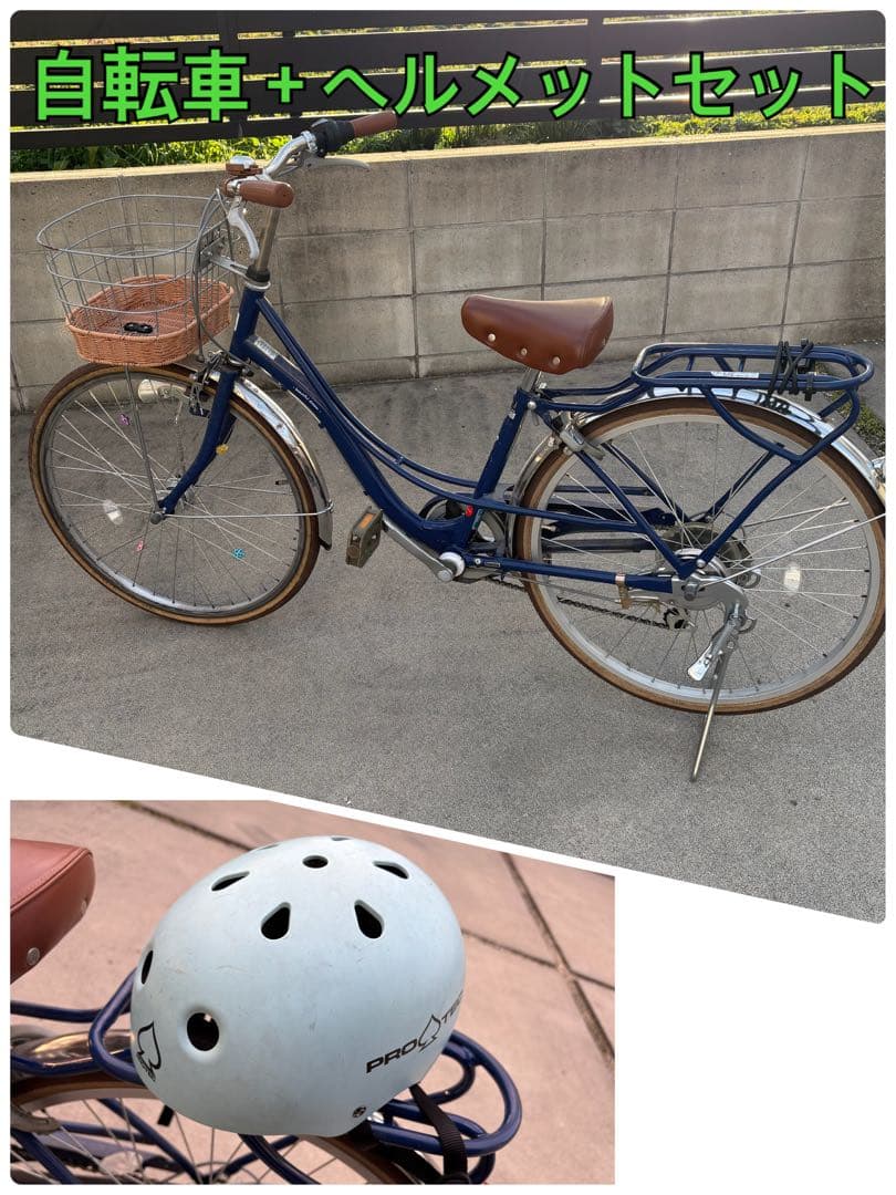 愛知直接引き取り限定【美品】自転車24インチ　6段変速、オートライト＋ヘルメット 愛知直接引き取り限定【美品】自転車24インチ 6段変速、オートライト＋