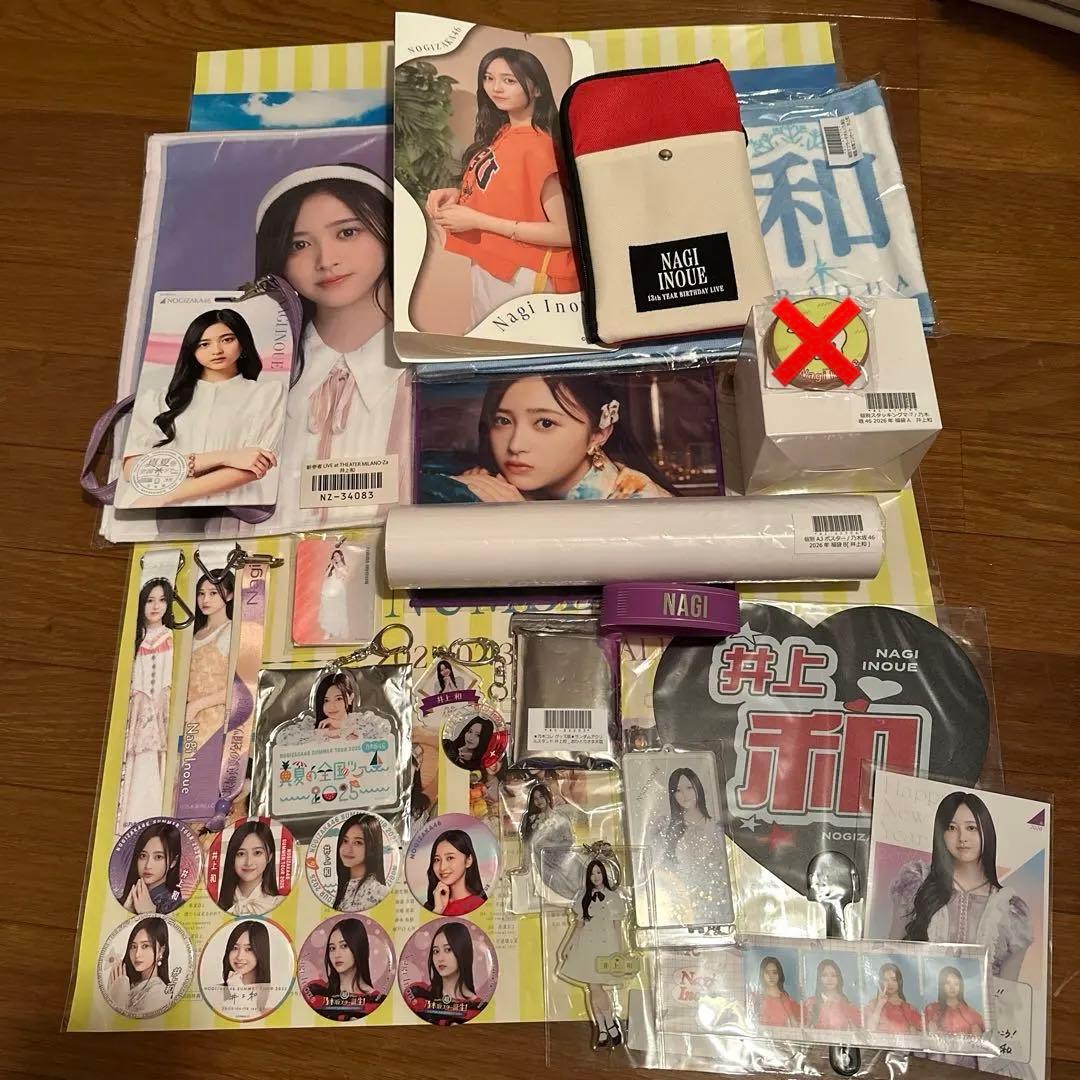 乃木坂46 井上和グッズまとめ売り - メルカリ