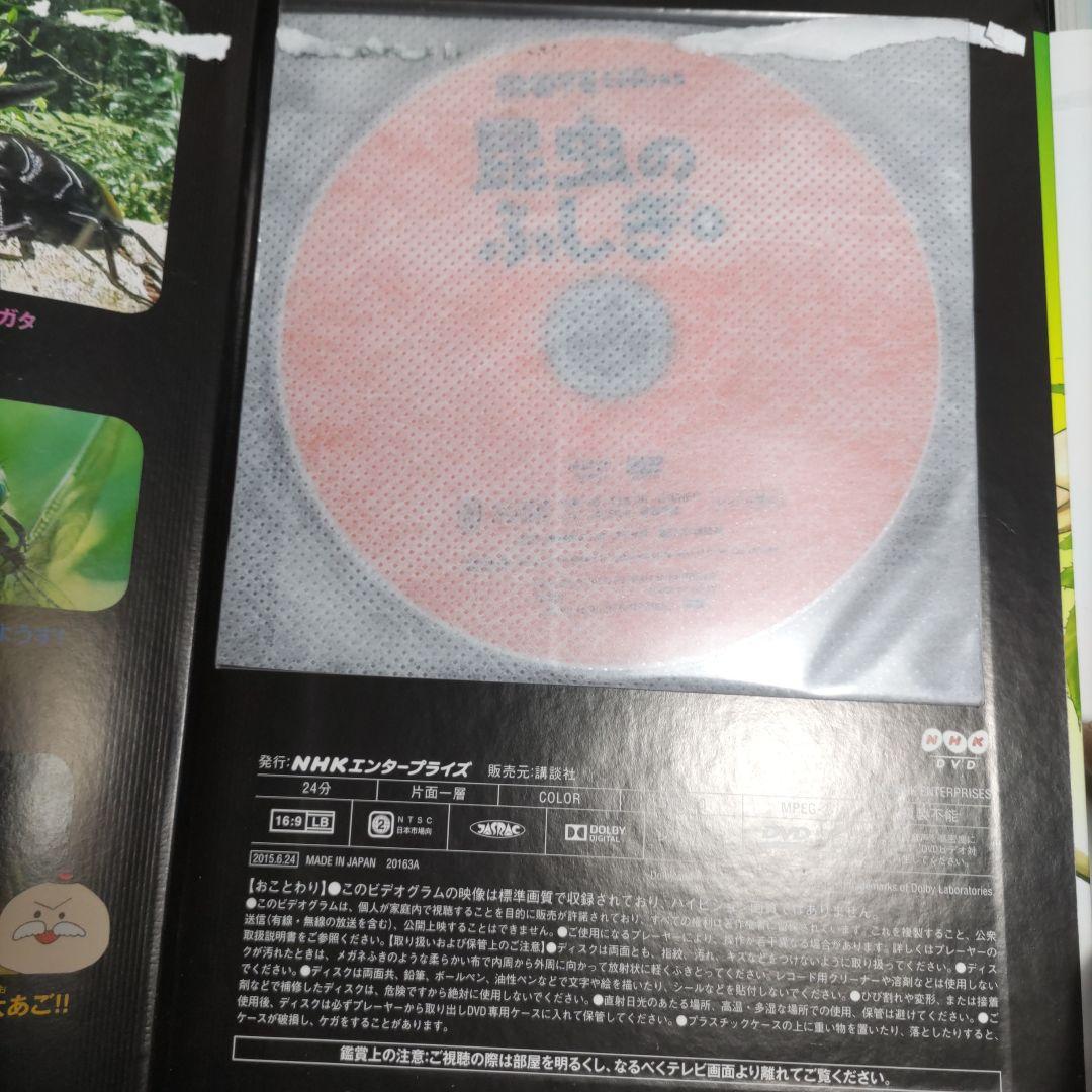 DVD多数 講談社の動く図鑑move 小学館の図鑑NEO 18冊セット