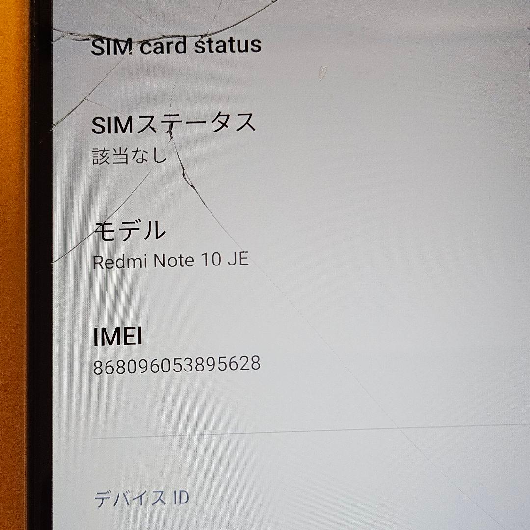 Redmi Note 10 JE｜24時間以内発送#628 - メルカリ