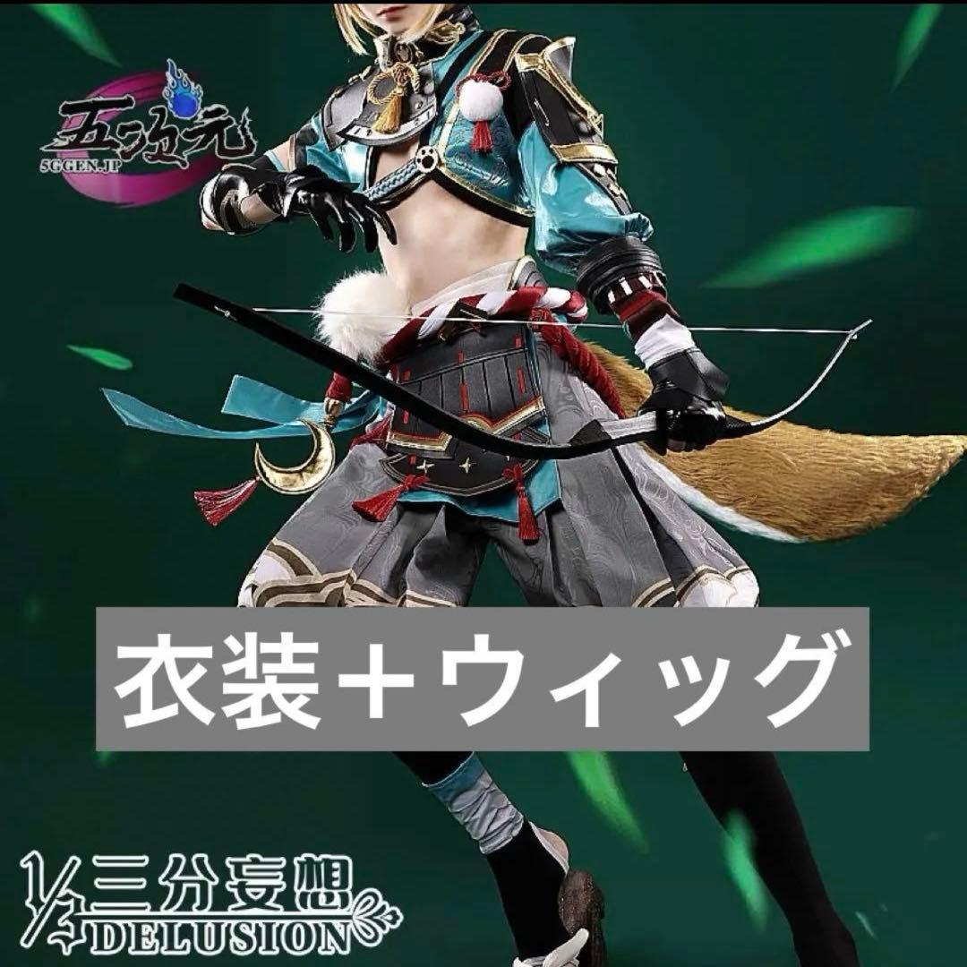 原神　ゴロー　コスプレ衣装　三分妄想