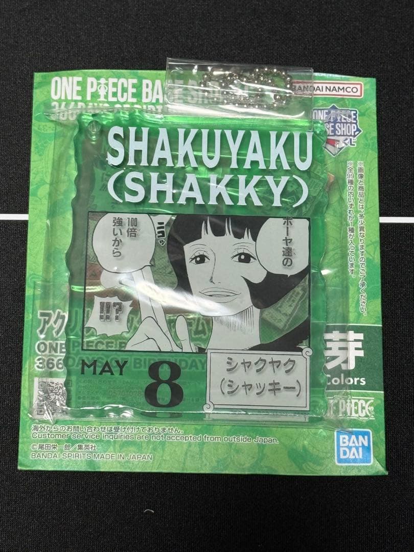 ONE PIECE BASE SHOP くじ アクリルブロック シャクヤク ワンピース ベースショップくじ アクリルブロックチャーム賞