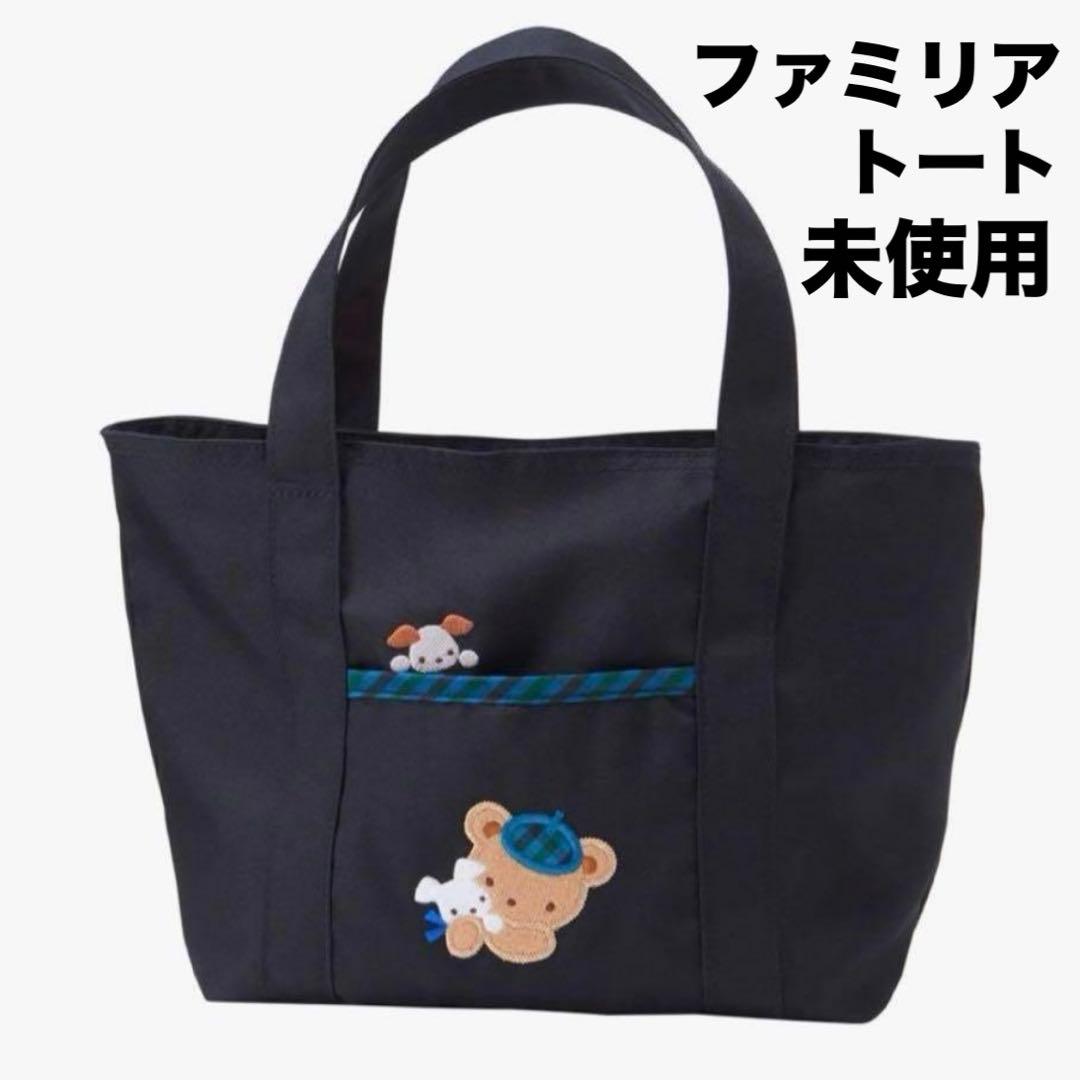 新品未使用】ファミリア 現行品 ミニ バッグXF 青チェック - メルカリ