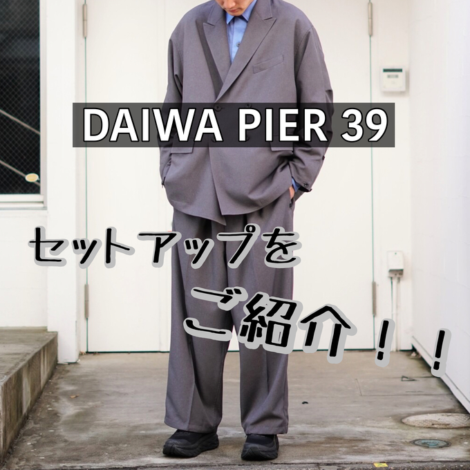 DAIWA PIER39のセットアップ！ / スタッフブログ - ARKnets 公式通販