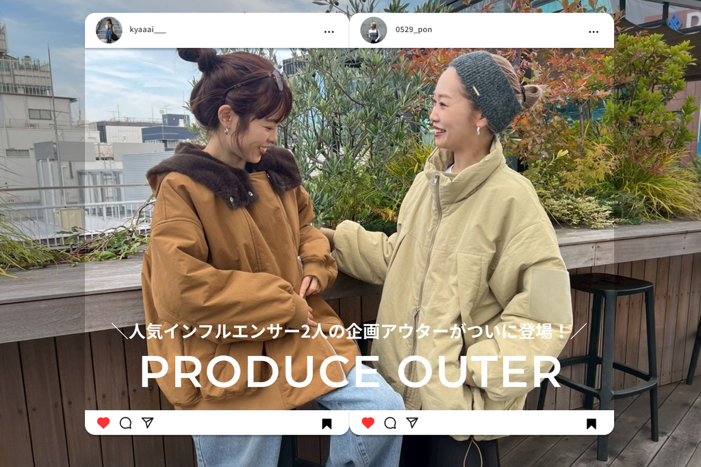 ついに登場！インフルエンサー企画アウターまとめ - CIAOPANIC TYPY