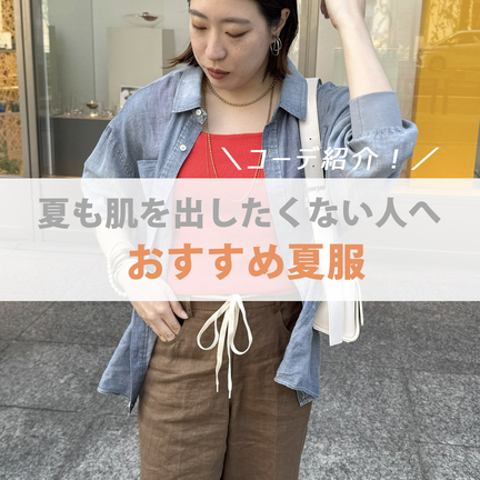 WEB限定】 メッシュドルマンシャツジャケット | DOUDOU(ドゥドゥ