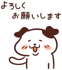 よろしくお願いします – illust STAMPO （イラスト スタンポ）