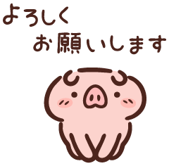 よろしくお願いします – illust STAMPO （イラスト スタンポ）