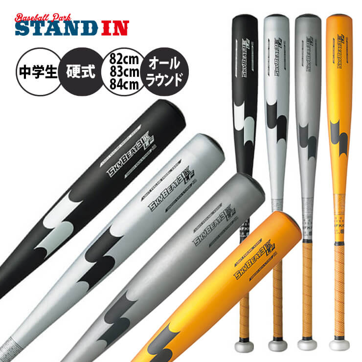 23%OFF】SSK 中学硬式 金属バット スカイビート 31K-LF JH オール