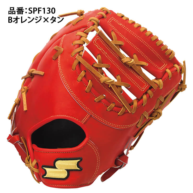 エスエスケイ SSK 硬式 ファーストミット 特選ミット SPF130