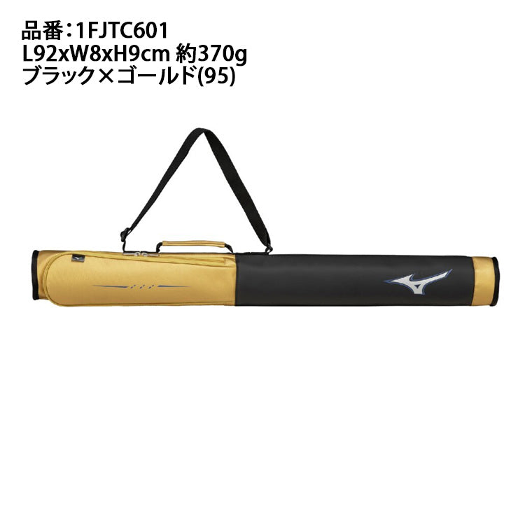 2025モデル】ミズノ バットケース 1本入れ 保護パッド入り 手袋