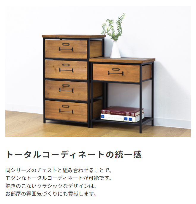 天然木製チェスト(ヘリンボーン柄)3段/4段 | スタンザインテリア