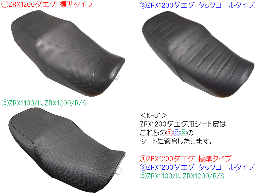 ZRX1200R.ZRX1200ダエグシート カワサキ ZRX1200 DAEG 特別仕様、400台限定で発売 | レスポンス